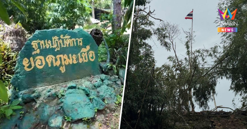รู้จัก "ภูมะเขือ" ยุทธศาสตร์รบ ที่ทหารไทยเชิญธงชาติไทยไปปักบนยอดสำเร็จ