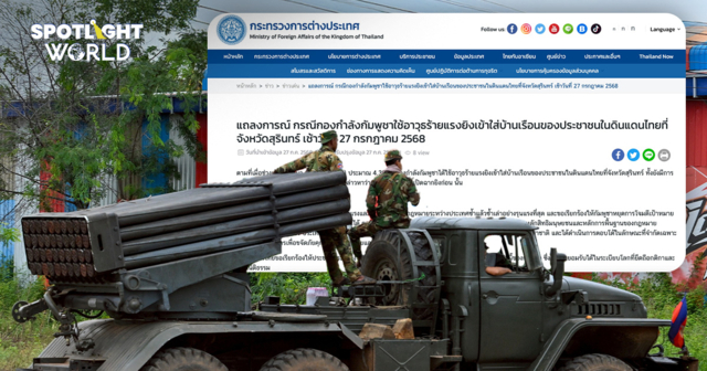 กระทรวงต่างประเทศออกแถลงการณ์ไทย-อังกฤษ ประณามกัมพูชายิงใส่บ้านเรือน