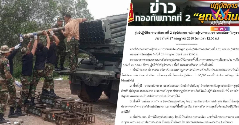 สรุปเหตุปะทะชายแดนตึงเครียดสูง ฝ่ายเขมรซุ่มเตรียมถล่มฝ่ายไทยมากที่สุด