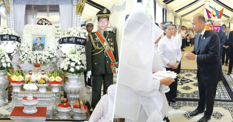 จัดอย่างสมเกียรติ!  งานศพ “พล.ต.ดวง ซอมเนียง”