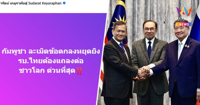ไทยสร้างไทยอัด 