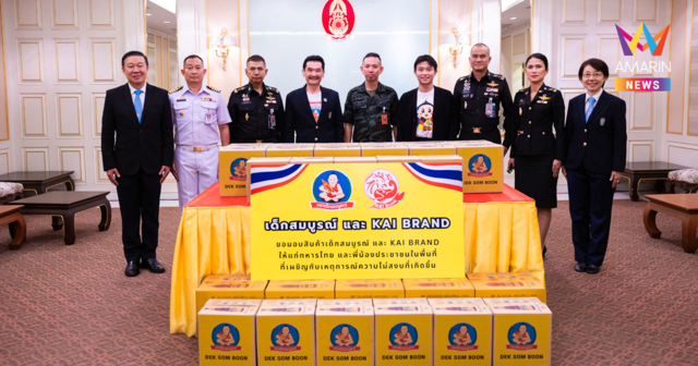 เด็กสมบูรณ์ และ ไก่แบรนด์ มอบผลิตภัณฑ์เครื่องปรุงรสตรา 