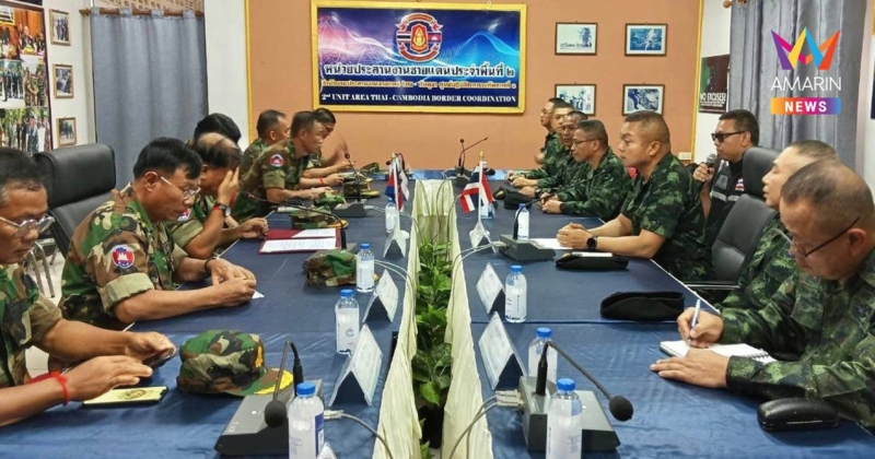 ผลการประชุม 3 พื้นที่ เห็นชอบร่วมกันให้หยุดยิง ห้ามเคลื่อนย้ายกำลัง