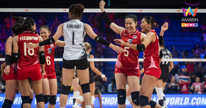 อันดับโลกล่าสุด วอลเลย์บอลหญิง หลังตัดสินแชมป์VNL 2025 สาวไทยรั้ง 20