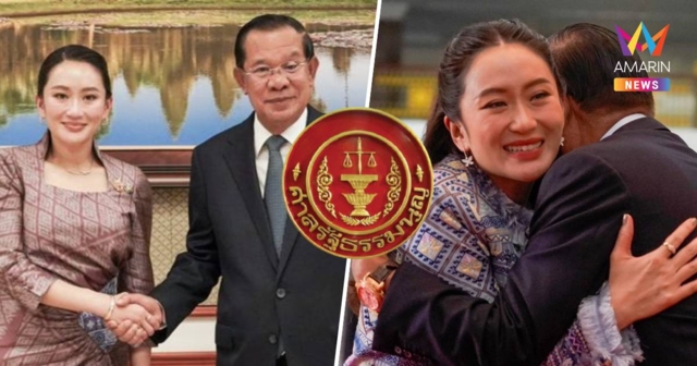 ครั้งสุดท้าย! ศาลรธน.ขยายเวลา 