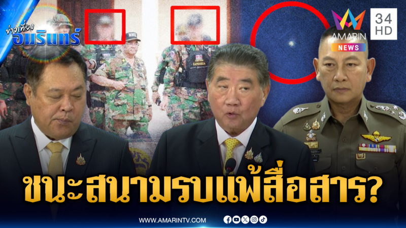 “ภูมิธรรม” น้อมรับคำวิจารณ์ รัฐบาลปรับปรุงเรื่องการสื่อสาร