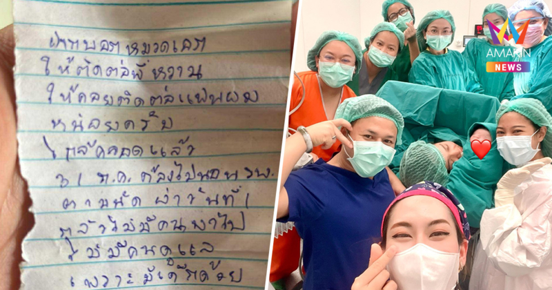 แจ้งข่าวดี! จ่าเอ็ม ม้าศึก ทหารไทยแนวหน้า ลูกคลอดปลอดภัยเรียบร้อยแล้ว