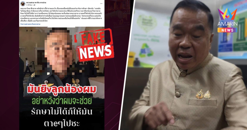 เขมรปั่นเฟคนิวส์! รมช.กลาโหม ยันไม่เคยพูดเหยียดทหารกัมพูชาที่ถูกคุมตัว