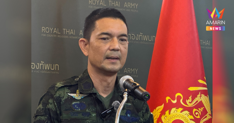 ทบ. เผย ผช.ทูตทหารหลายชาติ สนใจลงพื้นที่สำรวจความเสียหายชายแดนไทย