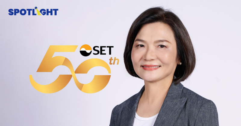 SET แต่งตั้งพรรณวดี ลดาวัลย์ ณ อยุธยา  เป็นรองผู้จัดการเริ่ม 1 ส.ค. 68