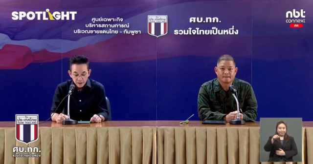 ผลการพาทูตทหารลงพื้นที่ และประชุม GBC อาทิตย์หน้าที่มาเลเซีย
