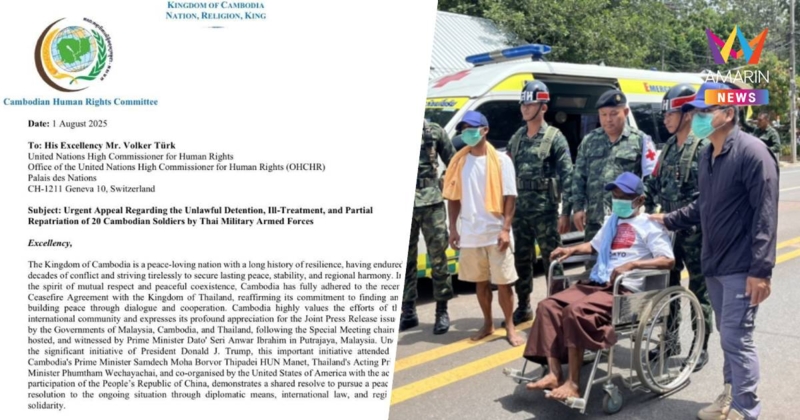 เขมร ร้อง OHCHR ไทยกักขังทหารมิชอบด้วยกม. อ้างส่งกลับ2นายถูกทรมาน