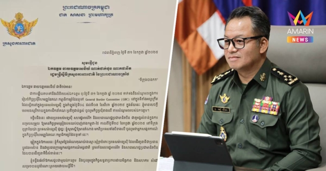 กลาโหมกัมพูชาตอบรับข้อเสนอของไทย ที่ให้ประชุม GBC ที่มาเลเซีย