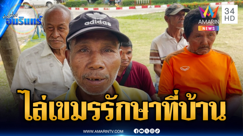 ฟังเสียงชาวบ้านแค้นใจ ฝากถึงเขมรยิง รพ.ไทยพังเสียหาย