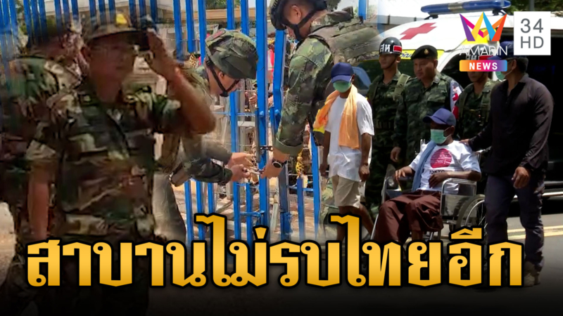ส่งกลับ 2 ทหารเขมร สาบานไม่รบไทยอีก-อีก 18 นายรอสอบ