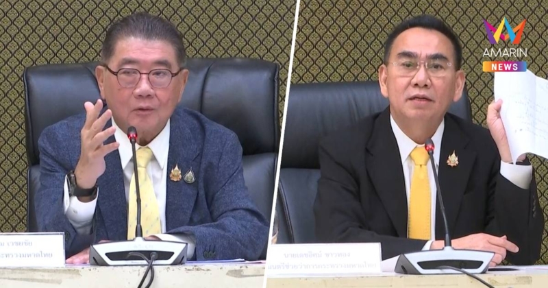 ภูมิธรรม​-​เดชอิศม์​ แถลงผลสอบที่ดินเขากระโดง​ของรถไฟสั่งเพิกถอน​2ส.ค.