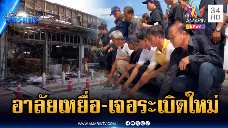 คนไทยวางดอกไม้ร่วมอาลัยหน้าเซเว่น