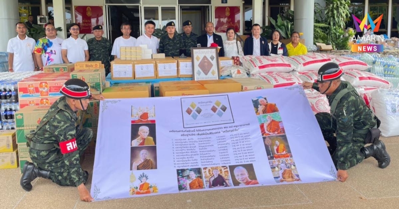 มทภ.2 รับมอบ "เหรียญย่าโม" จากลูกศิษย์ครูบาอาจารย์สายอีสาน-เหนือ