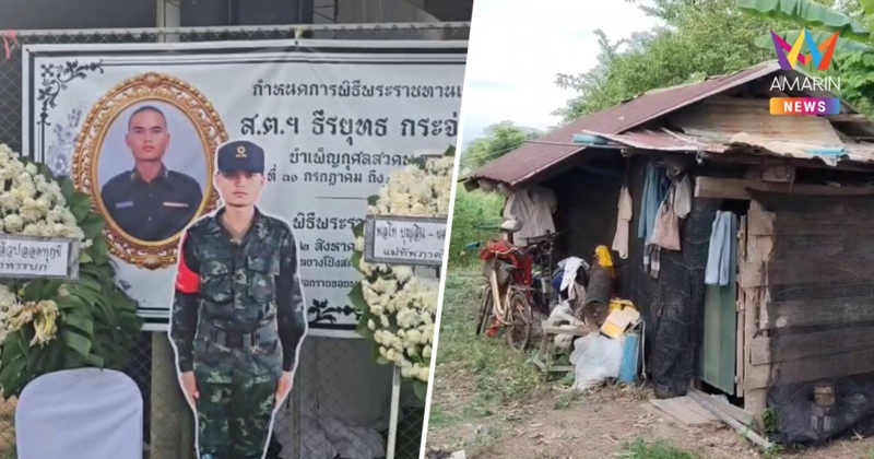 เปิดภูมิหลัง "ส.ต.ธีรยุทธ" ทหารกล้า บ้านปลูกเป็นกระต๊อบไม่มีไฟ-น้ำ