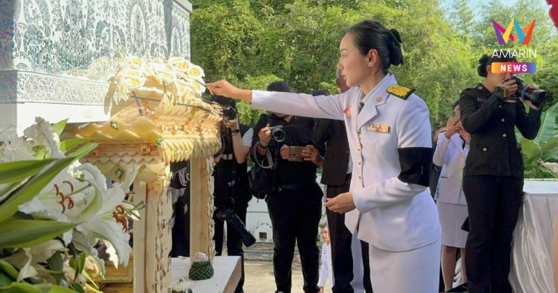 "รมช.ศึกษาธิการ" ร่วมพิธีพระราชทานเพลิงศพ "ส.อ.อัมรินทร์ ผาสุก"