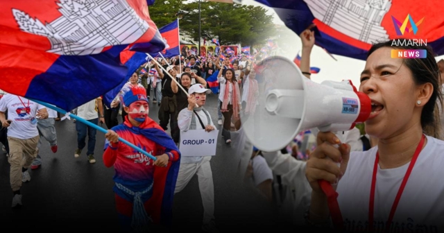 เขมรมาเป็นหมื่น! โบกธงชาติ ตะโกนลั่น 