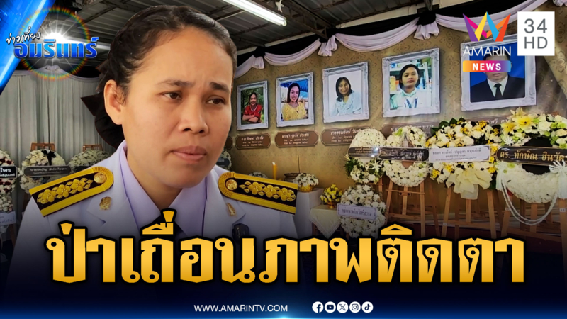 ญาติหลอนภาพติดตา เขมรยิง BM-21 ฆ่าหลายชีวิต