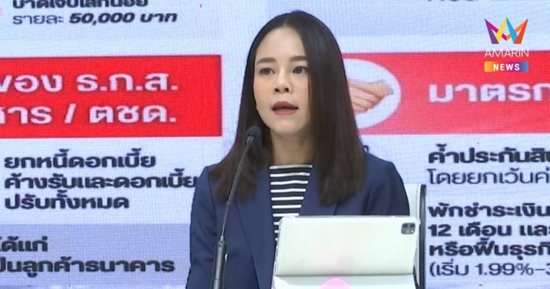 "เพื่อไทย" สดุดีดวงวิญญาณทหารกล้า ผู้สละชีวิตปกป้องอธิปไตยไทย