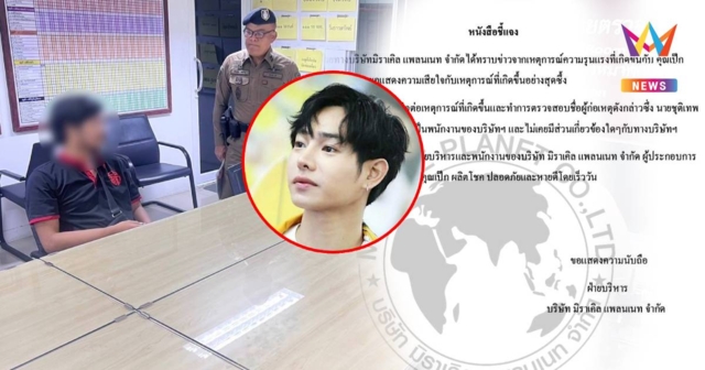 ร้านสุกี้ชื่อดัง ยัน มือมีดแทง “เป๊ก ผลิตโชค” ไม่ได้เป็นพนักงาน