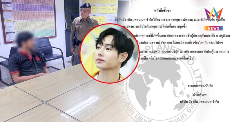 ร้านสุกี้ชื่อดัง ยัน มือมีดแทง “เป๊ก ผลิตโชค” ไม่ได้เป็นพนักงาน