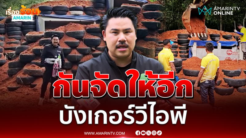 ไม่รอความเสี่ยง "กัน" ลุยสร้างบังเกอร์รุ่นพิเศษชายแดนสุรินทร์
