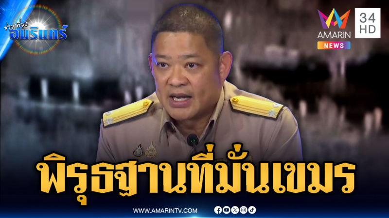 จับพิรุธเขมรดัดแปลงฐานที่มั่น จ่อเคลื่อนไหวรอบใหม่หรือไม่