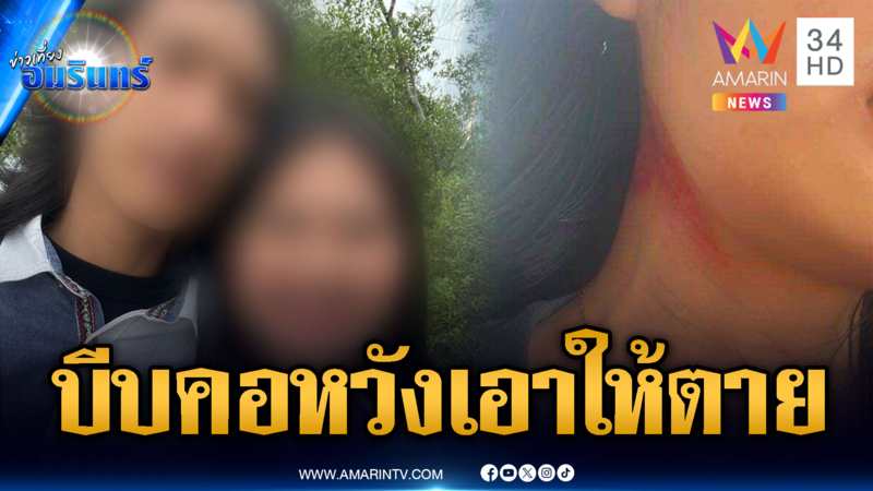 หนุ่มโคตรแมน แค้นแฟนสาวบอกเลิก ทำร้ายเจ็บน่วม