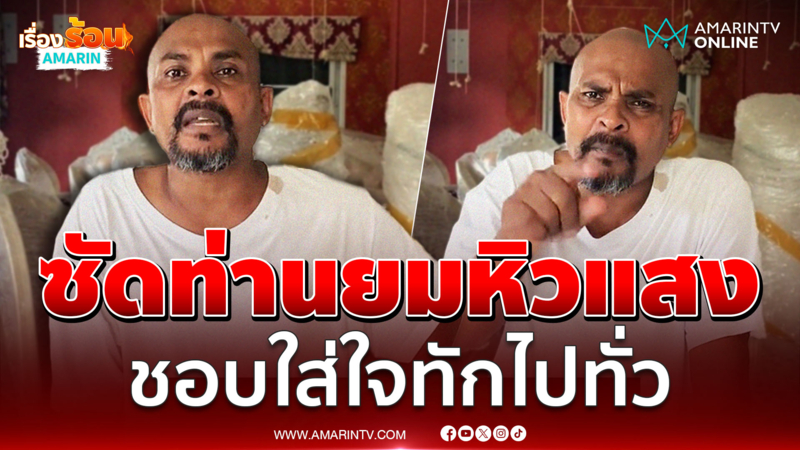 "หมอปลา" ฟาดแรง ถาม "ท่านยม" ยุ่งเรื่องคนอื่นมากไปมั้ย? 