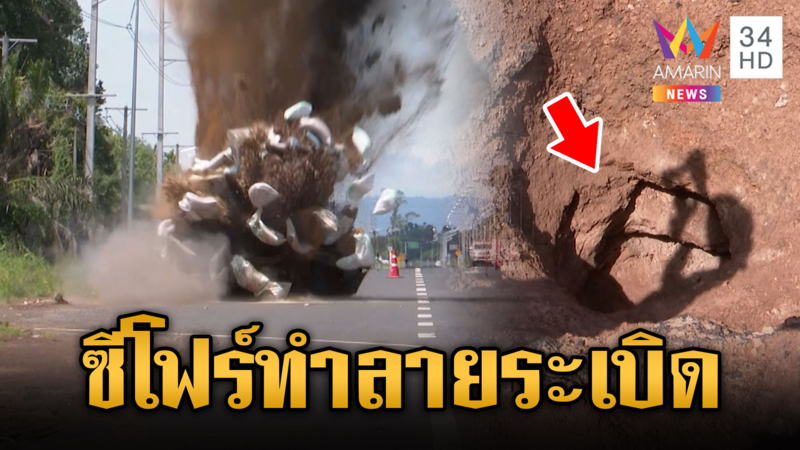 นาทีปฏิบัติการเคลียร์พื้นที่ ซีโฟร์ทำลายหัวจรวด BM-21