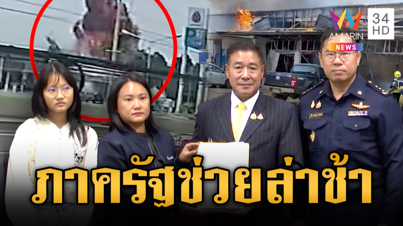  เจ้าของปั๊มเหยื่อระเบิดเขมร จี้รัฐเร่งช่วยเหลือ เสียหาย 20 ล้าน