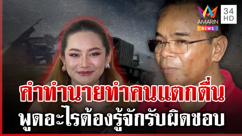 ทนายดังแท็กทีม แจ้งความเอาผิด "หมอปลาย" เกิดผลซัดไม่ใช่เวลาสร้างกระแส