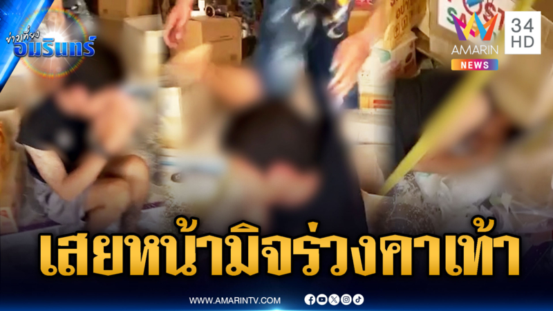 สั่งอุปกรณ์คอมฯ แต่ได้ข้าวเหนียว บุกเสยหน้าร่วงเต็มๆ