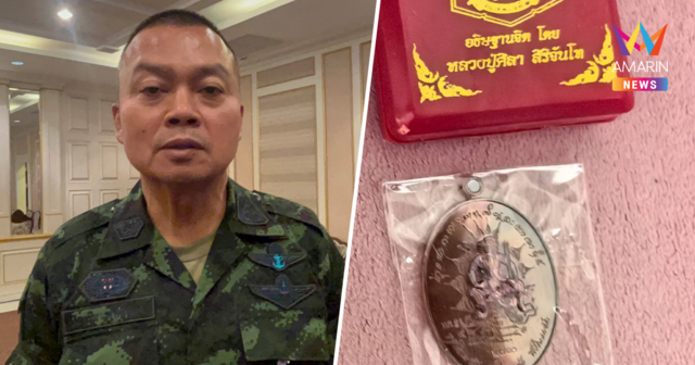 มทภ.2 กระชับสัมพันธ์เวียดนาม มอบวัตถุมงคลสุดฮิตทหารชายแดน