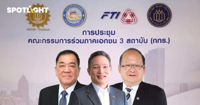 กกร. เพิ่มประมาณการ GDP ไทยปี 2568 เป็น 2.2% พร้อมรับมือภาษีสหรัฐฯ 19%