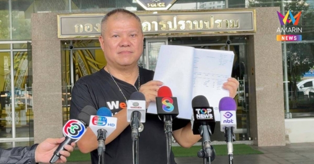 ไวยาวัจกรวัดดัง จ.เลย บุกร้อง 