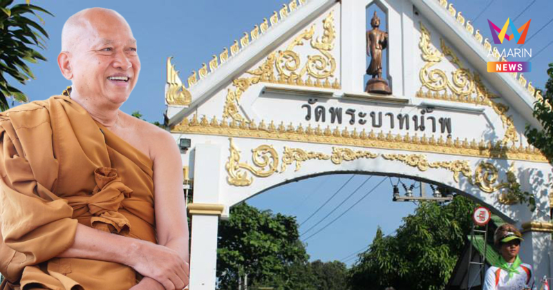 เส้นทางแห่งการให้ 'วัดพระบาทน้ำพุ' วัดเพื่อผู้ป่วยเอดส์แห่งแรกของไทย