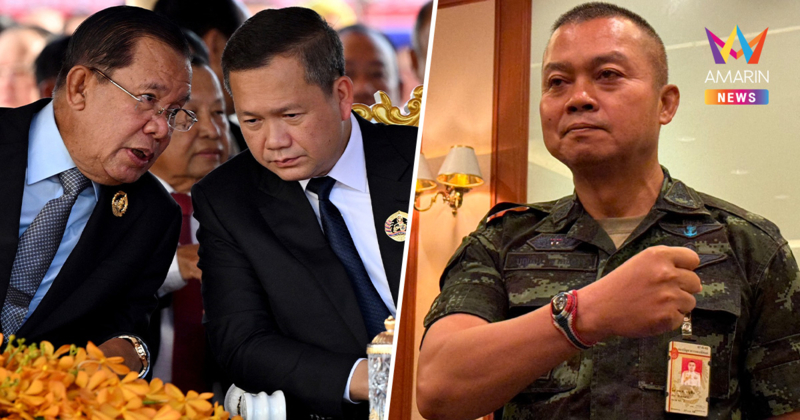 มทภ.2 เมิน ฮุนเซน ขอไทยงดใช้ F-16 ลั่นไม่คิดลอบสังหารผู้นำกัมพูชา
