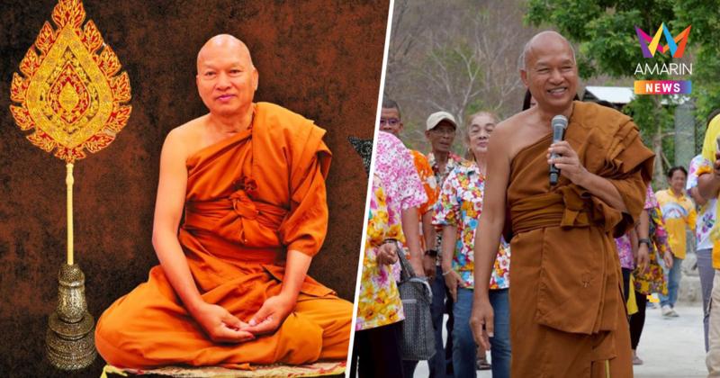 ประวัติ "เจ้าคุณอลงกต" วัดพระบาทน้ำพุ ผู้ก่อตั้งมูลนิธิธรรมรักษ์