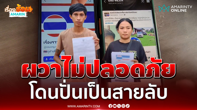 พ่อค้าหวั่นครอบครัวไม่ปลอดภัย เพจโพสต์ภาพปั่นเป็นสายลับเขมร