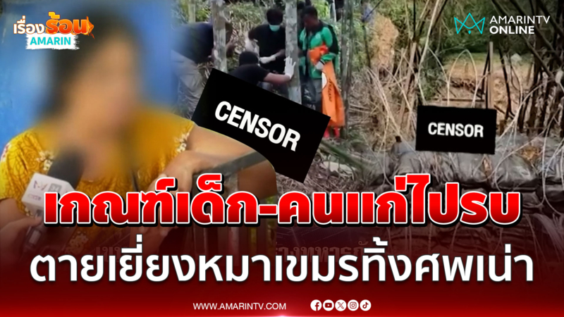 ชีวิตคนไทยดีกว่าเยอะ เรื่องจริงเขมรเกณฑ์คนไม่เคยรบ เพิ่มกำลังพลสู้ไทย