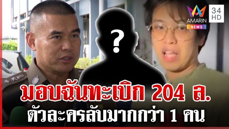 เค้นพยาน 6 ปากขุดหลักฐานเงินวัด แฉพิรุธ "หมอบี" มอบฉันทะเบิก 204 ล.