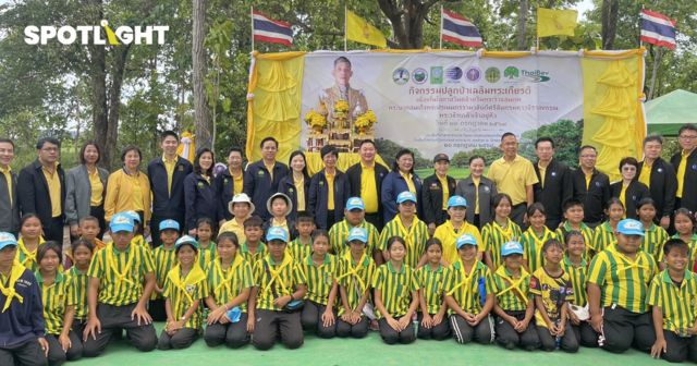 มูลนิธิผืนป่าในใจเรา และไทยเบฟ  ร่วมปลูกป่าเฉลิมพระเกียรติพระบาทสมเด็จพระเจ้าอยู่หัว
