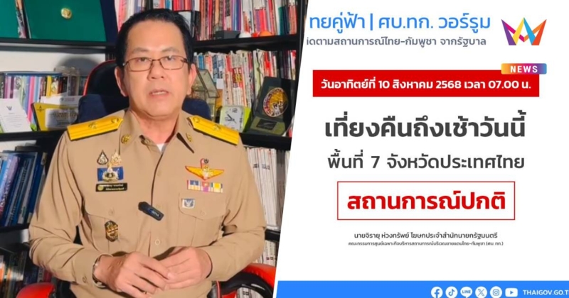ไทยเตรียมประท้วง กัมพูชา ละเมิดอนุสัญญาออตตาวา วางทุ่นระเบิดในไทย