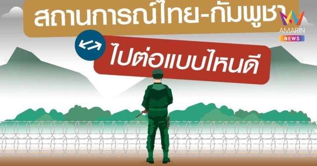 เปิดผลสำรวจ 