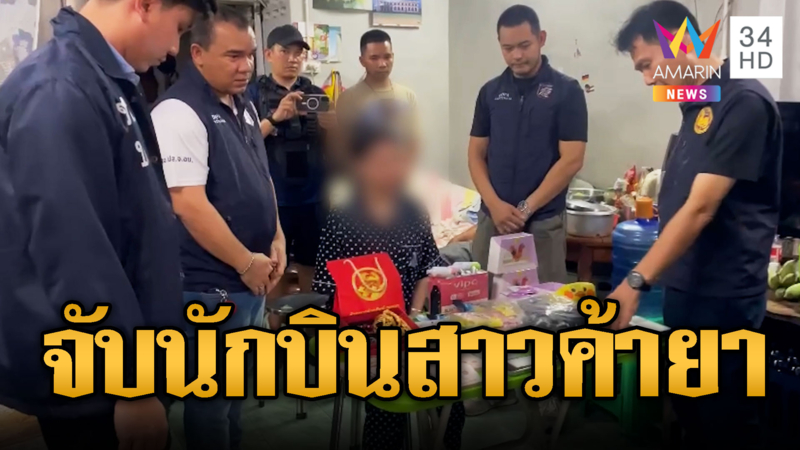 บุกจับสาวสายปาร์ตี้ ผงะซุกเงินเป็นปึกๆ-ยาเสพติด